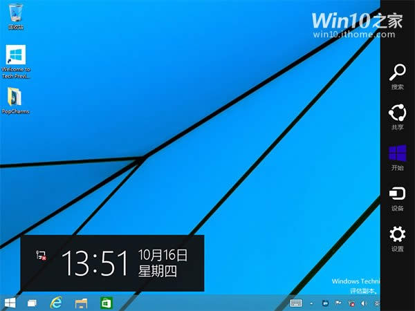 Win10ϵ�y��ô����˺���Charms߅��