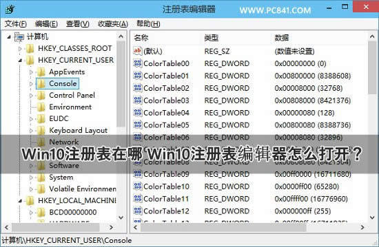 Win10ע�Ա���݋����ô���_�� ��(li��n)