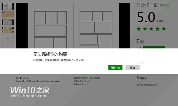 Win10/Win8.1ُ�I���ðl���e�`��ô�k ��