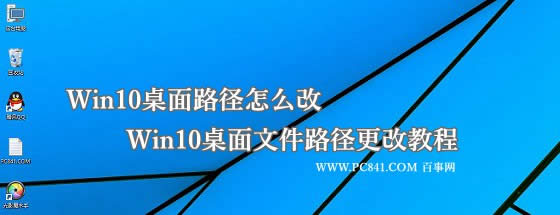 Win10����·����ô���� ��