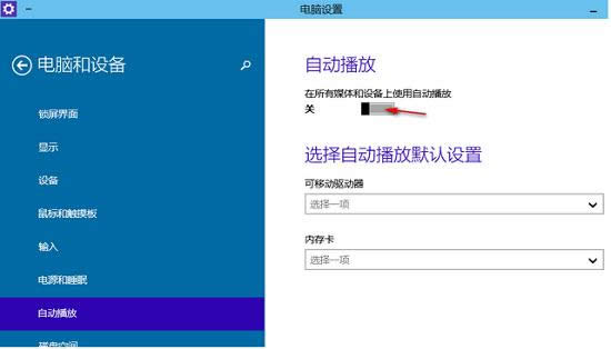 Win10ϵ�y����P�]�ԄӲ��ź��O���ԄӲ���Ĭ�J�O�ã� ��