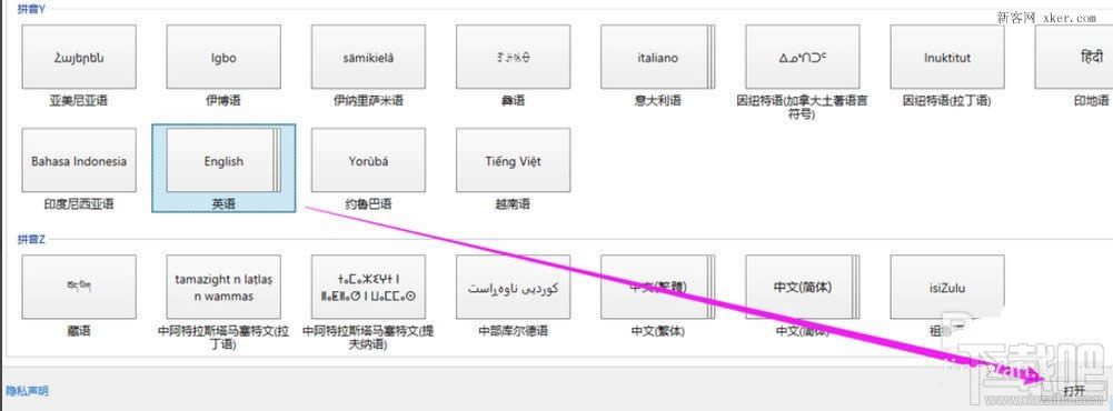 win10�����޸�Ӣ��ݔ�뷨�ķ���