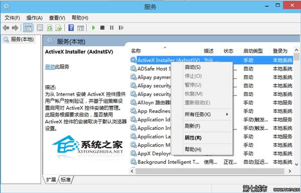 Win10如何打開服務(wù)管理器以便開啟或關(guān)閉某項(xiàng)服務(wù) 三聯(lián)