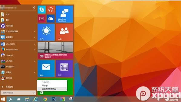 win10�صׄh����ж�dmodern���ÈD�˷���