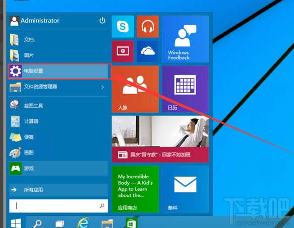 Win10��Ά����P�]�ԄӲ��Ź��� ��