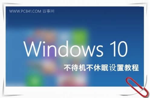 Win10��ô�P�]���� ��