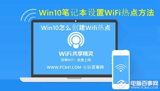 Win10��ô��(chu��ng)��Wifi���c ��(li��n)