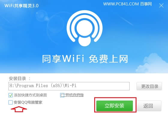 Win10�Pӛ�����bWifi�������`