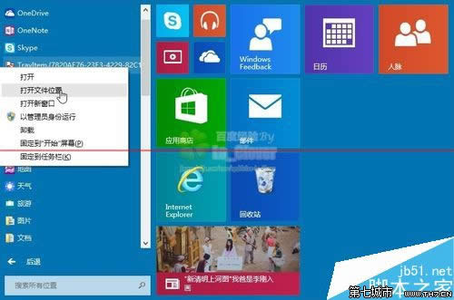 Win10/8.1�_ʼ�ˆ��бP�D���e�`TrayItem.{}�Ľ�Q����