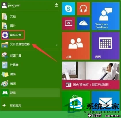 Windows10����O(sh��)���i���ڼ��Q�����»���ͻ���ıڼ� ��(li��n)