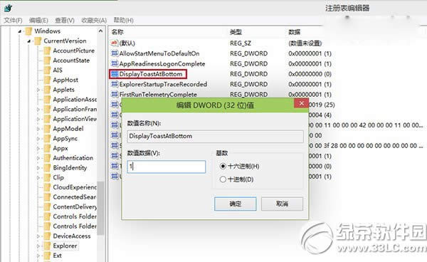 win10��Ļ֪ͨλ����ô�ģ� ��(li��n)