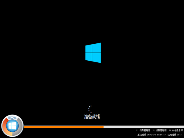 番茄花園 GHOST WIN10 X64 安全穩定版 V2018.06(64位)