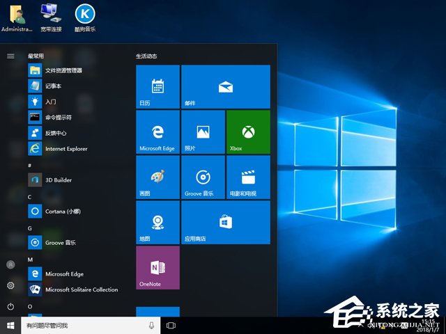 電腦公司 GHOST WIN10 X64 裝機專業版 V2018.04(64位)