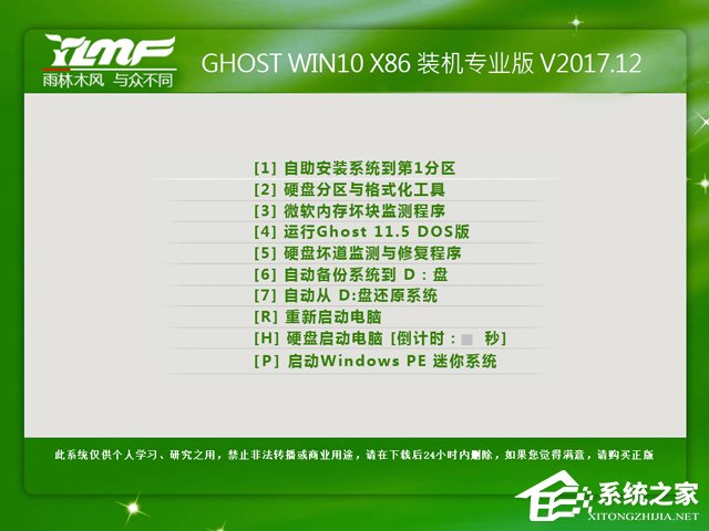 ����ľ�L GHOST WIN10 X86 �b�C���I�� 2017��12��(32λ)  ISO�R���ṩ���d