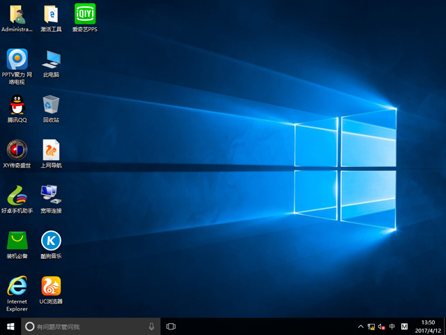 GHOST WIN10 X86 裝機專業版 V2017.04(32位)