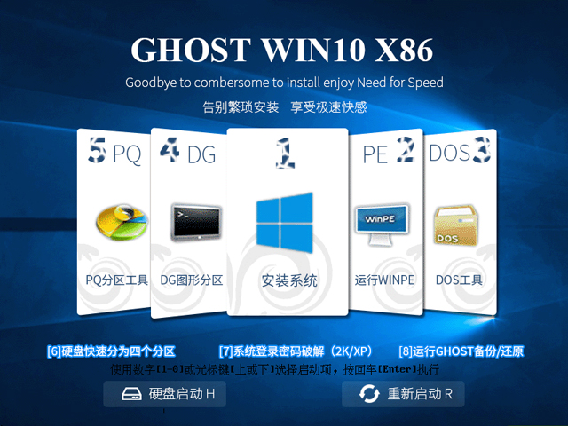 GHOST WIN10 X86 �⼤��I(y��)�� V2017.03(32λ)