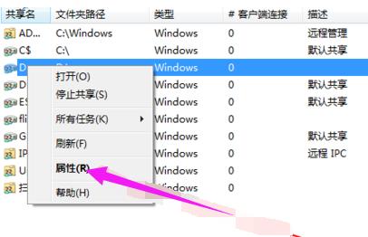 共享文件夾 共享文件夾