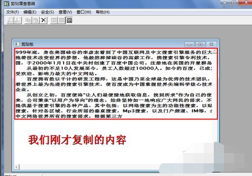 系統(tǒng)剪貼板 系統(tǒng)剪貼板
