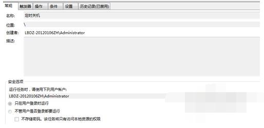 定時關(guān)機 定時關(guān)機