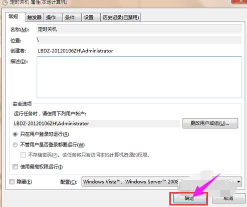 定時關(guān)機 定時關(guān)機