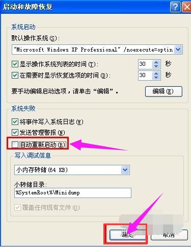 定時(shí)關(guān)機(jī) 定時(shí)關(guān)機(jī)