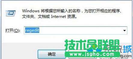 ݔ��&ldquo;regedit&rdquo;