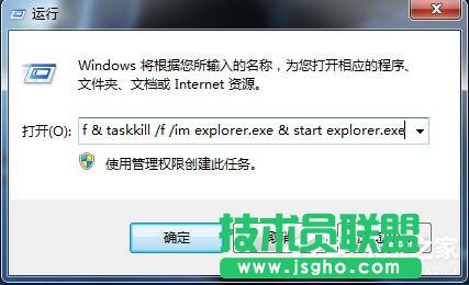 Win7桌面圖標箭頭如何去掉 三聯(lián)