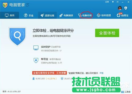 Win7桌面圖標箭頭怎么去掉?去掉桌面圖標箭頭的方法