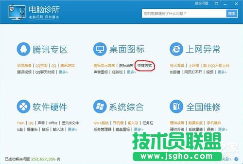 Win7桌面圖標箭頭怎么去掉?去掉桌面圖標箭頭的方法