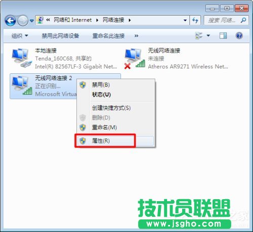 Win7系統(tǒng)無線網(wǎng)絡(luò)連接受限制如何處理?