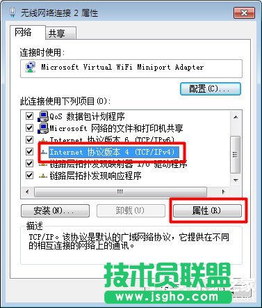 Win7系統(tǒng)無線網(wǎng)絡(luò)連接受限制如何處理?