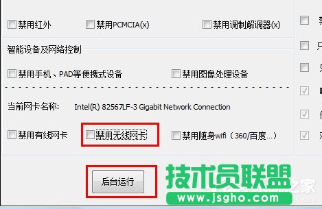 Win7系統(tǒng)無線網(wǎng)絡(luò)連接受限制如何處理?