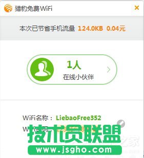 Win7系統(tǒng)無線網(wǎng)絡(luò)連接受限制如何處理?