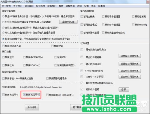 Win7系統(tǒng)無線網(wǎng)絡(luò)連接受限制如何處理?