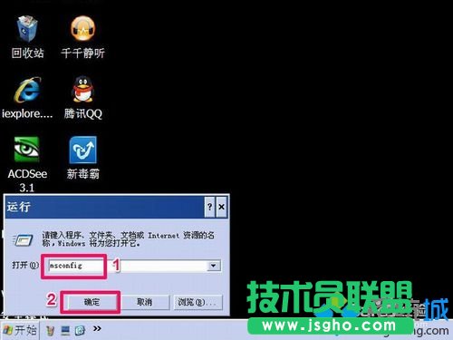 ݔ��&ldquo;msconfig&rdquo;