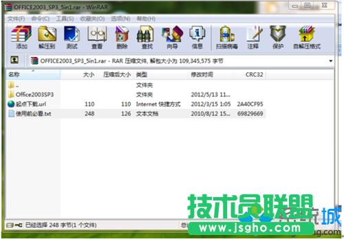 win7系統(tǒng)卸載和安裝Microsoft office 2003辦公軟件的方法 三聯(lián)