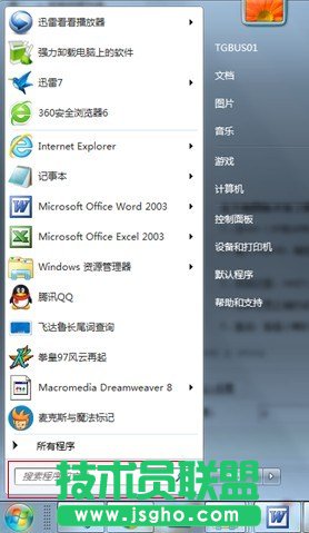 電腦時間不準(zhǔn)如何解決?Win7系統(tǒng)時間設(shè)置方法
