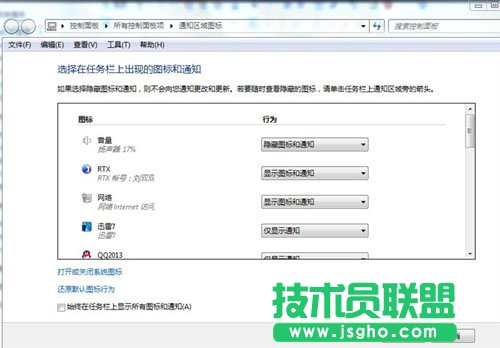 電腦時間不準(zhǔn)如何解決?Win7系統(tǒng)時間設(shè)置方法