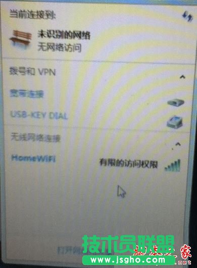 Win7系統(tǒng)wifi信號后出現(xiàn)感嘆號怎么辦 三聯(lián)
