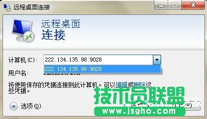 Win7刪除遠程連接記錄的方法