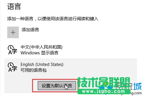 Win10系統(tǒng)輸入法如何切換成Win7模式 三聯(lián)