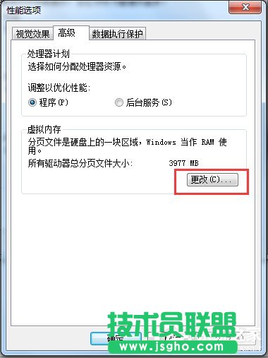Win7如何增加虛擬內(nèi)存?增加虛擬內(nèi)存的方法