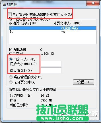 Win7如何增加虛擬內(nèi)存?增加虛擬內(nèi)存的方法
