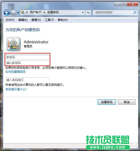 Win7電腦鎖定計算機(jī)快捷鍵的方法
