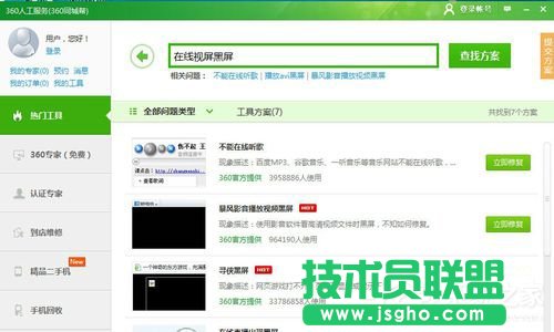 Win7��X��ҕ�l�����������Ľ�Q����