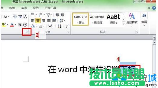 win7系統(tǒng)如何在word文檔中輸入上下標(biāo)使標(biāo)題更好看 三聯(lián)
