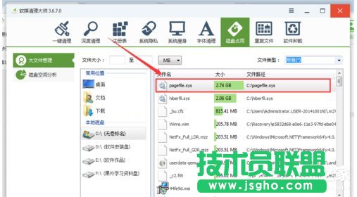 Win7ϵ�ypagefile.sys��ʲô ��