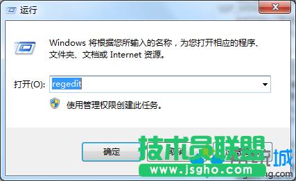 ݔ��&ldquo;regedit&rdquo;