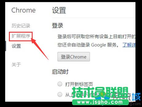 點(diǎn)擊擴(kuò)展程序