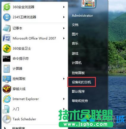 win7系統(tǒng)電腦針式打印機怎么使用 三聯(lián)